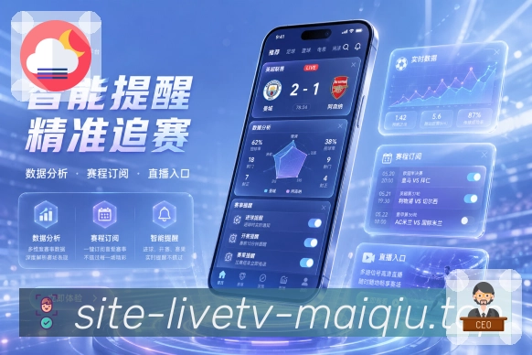 <strong>买球站</strong>App栏目搜索预览